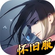 江湖悠悠怀旧服