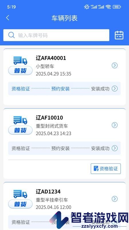 行辽app官方版下载