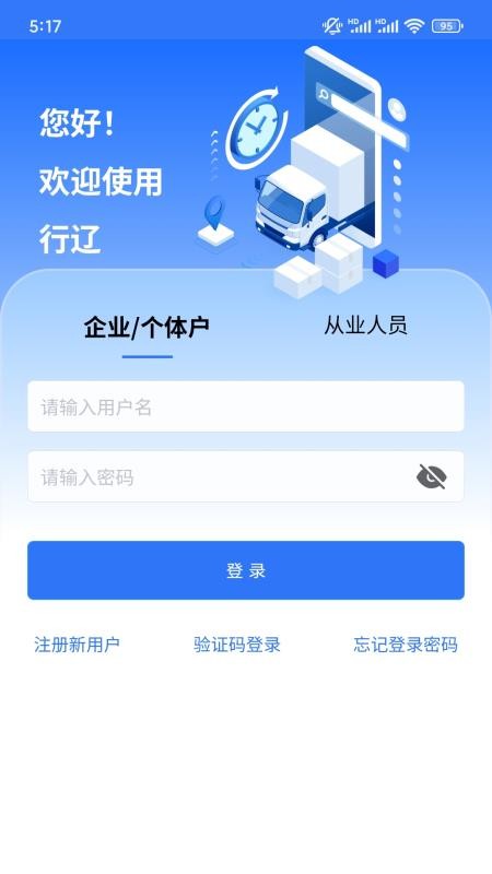 行辽软件