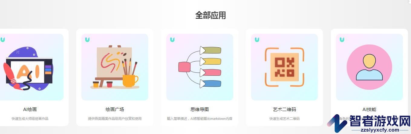 优言AI官网地址入口