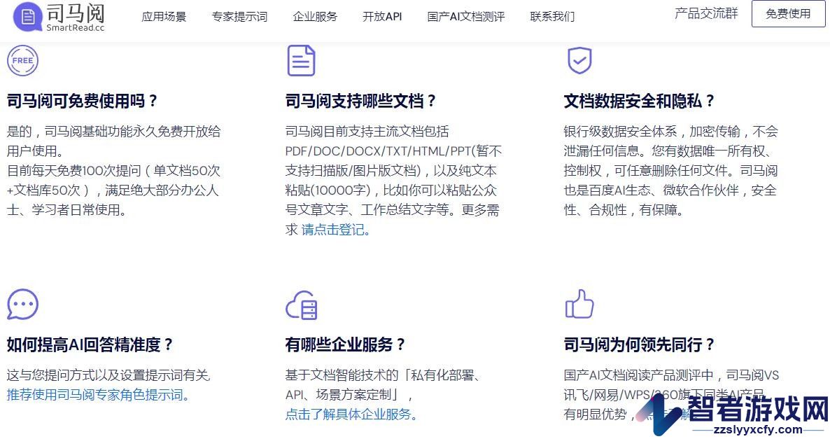 司马阅文档数据安全和隐私介绍