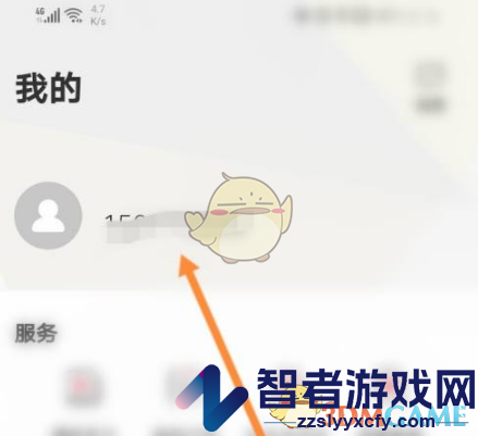 中公教育修改昵称方法