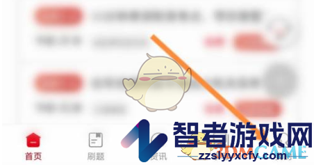 中公教育修改昵称方法