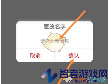 中公教育修改昵称方法
