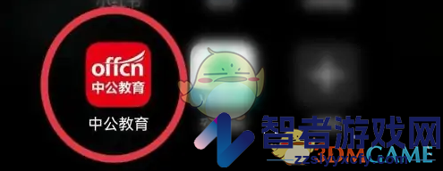 中公教育切换城市方法