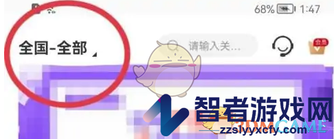 中公教育切换城市方法