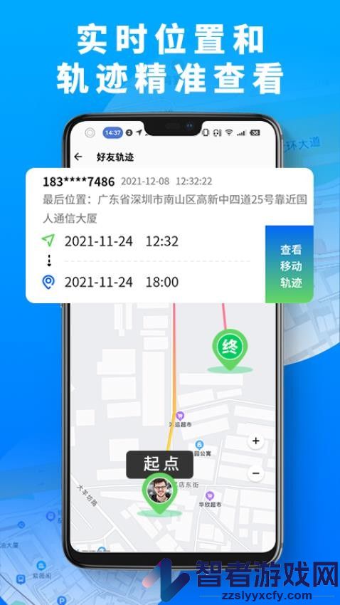 手机定位高手软件下载