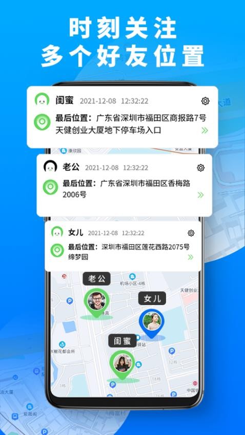 手机定位高手免费版