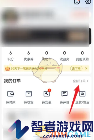 途虎养车预约门店方法