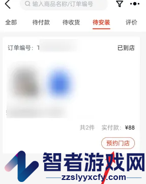 途虎养车预约门店方法