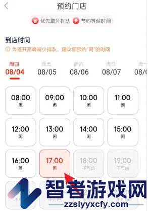 途虎养车预约门店方法