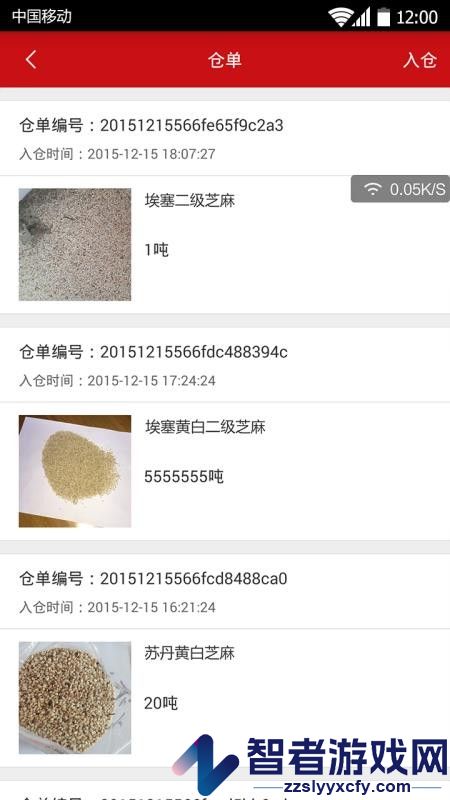 DECX仓库管理app下载