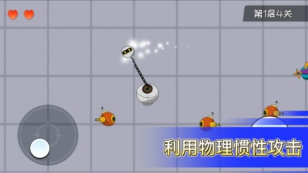机器链击最新版