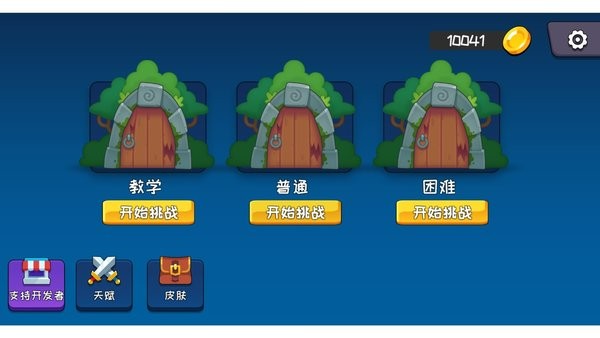 机器链击最新版