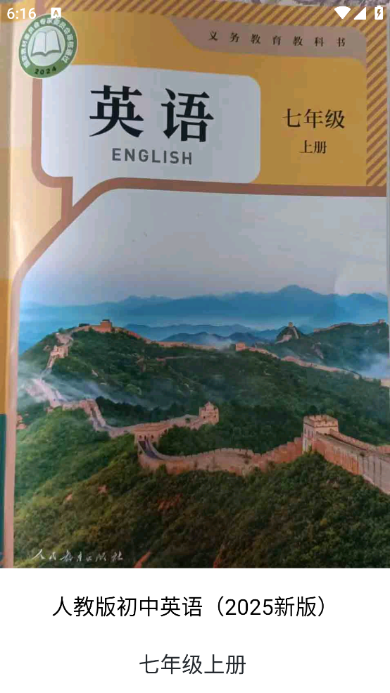 新概念英语单词同步学app