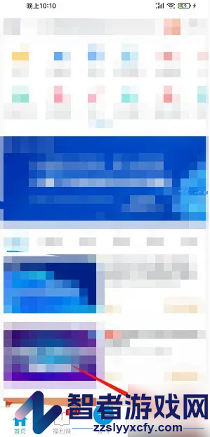 互动吧制作发布活动教程