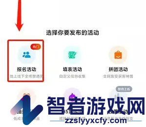 互动吧制作发布活动教程