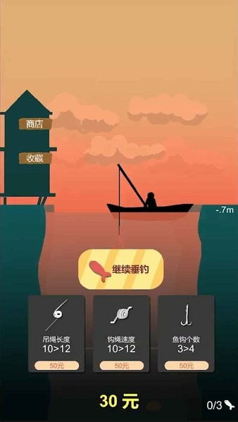 欢乐钓鱼佬官方版