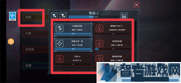 模拟星球大作战九游版