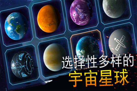 模拟星球大作战九游版