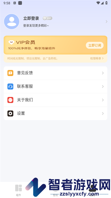 小组件灵动桌面软件