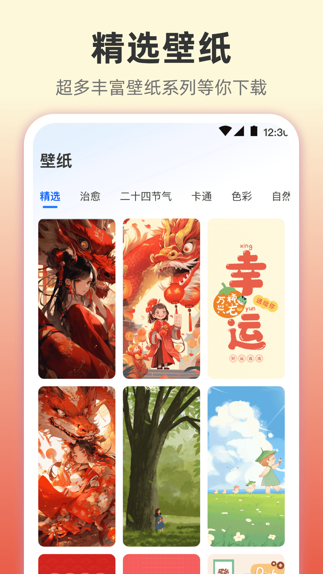 小组件灵动桌面软件