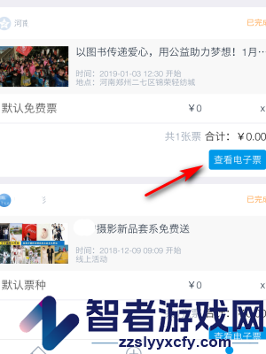 互动吧查看报名信息方法