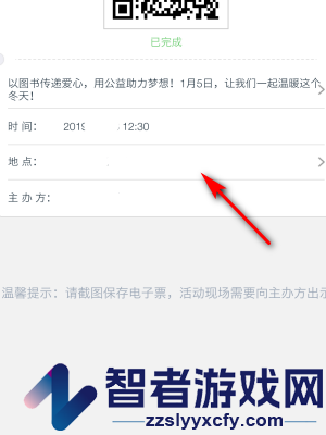 互动吧查看报名信息方法