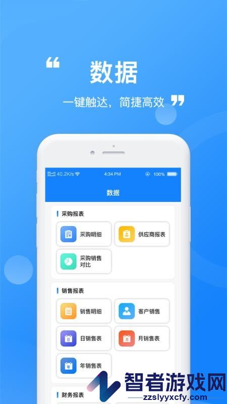 太其管账app下载