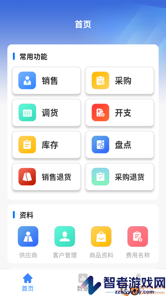 太其管账app下载
