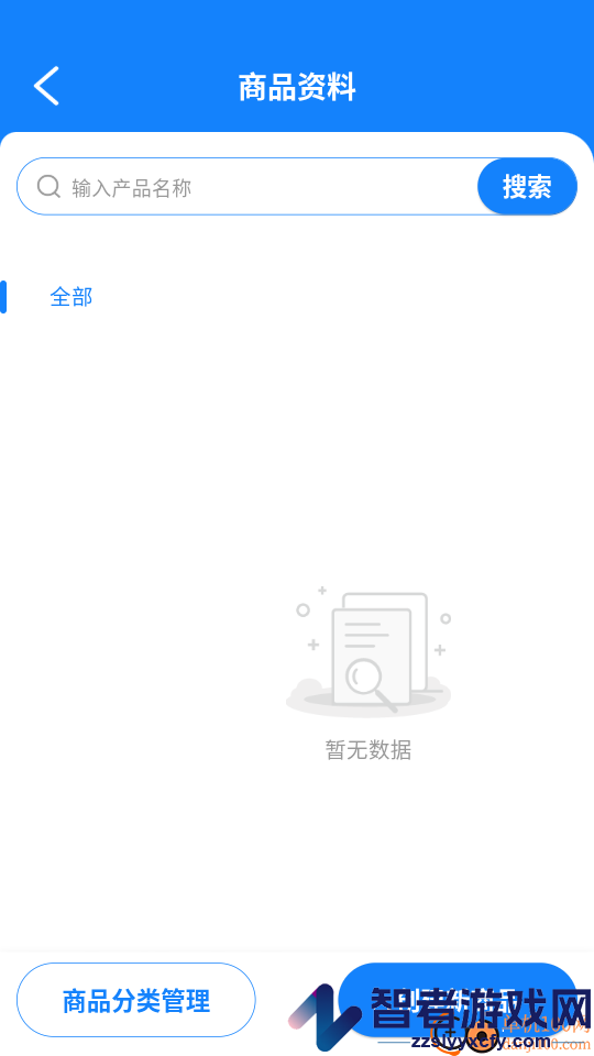 太其管账app下载