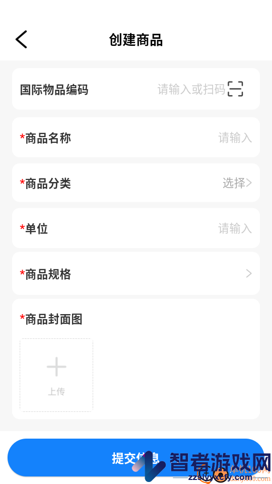 太其管账app下载