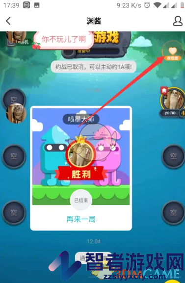 玩吧添加特别关注方法