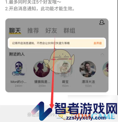 玩吧添加特别关注方法