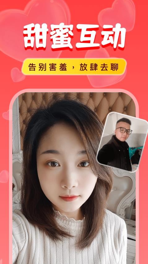 附近陌爱探聊最新版