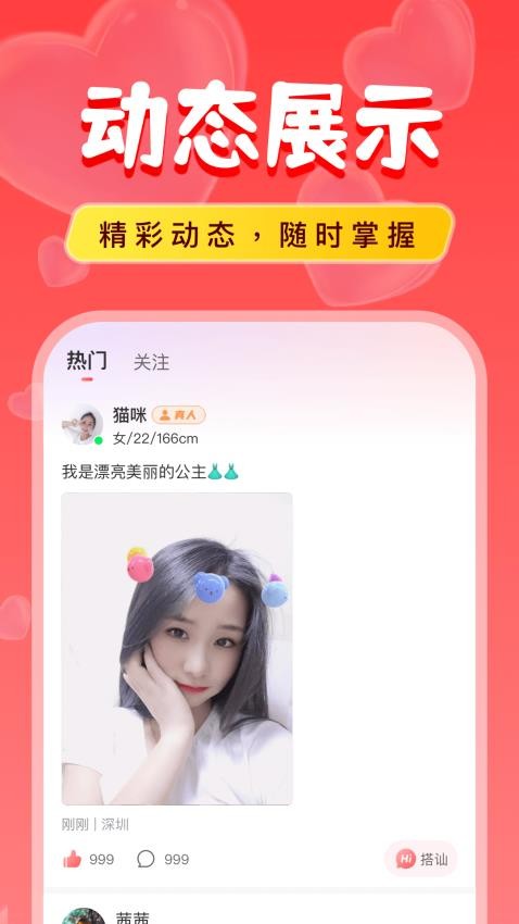附近陌爱探聊最新版