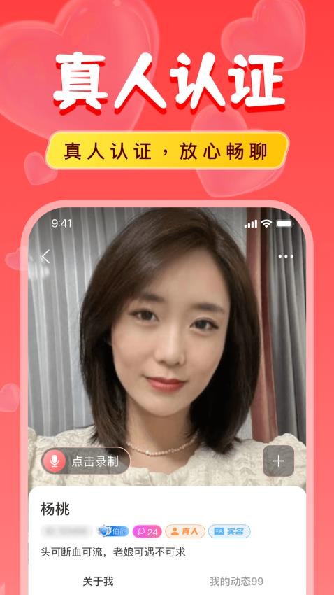 附近陌爱探聊最新版