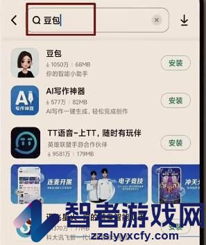豆包下载安装教程
