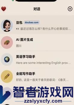 豆包下载安装教程