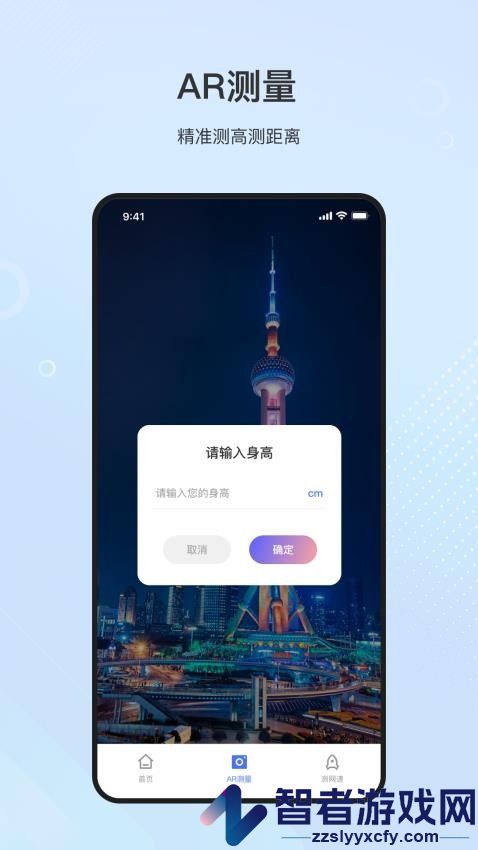 测距仪测量app免费版下载