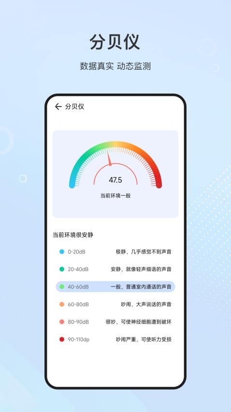 测距仪测量官方版