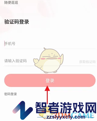 中公教育查看学习记录方法