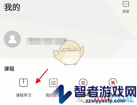 中公教育查看学习记录方法
