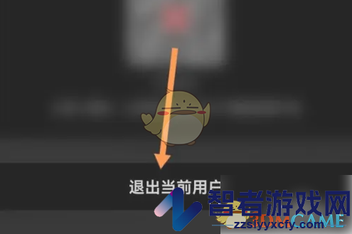 途虎养车退出登录方法