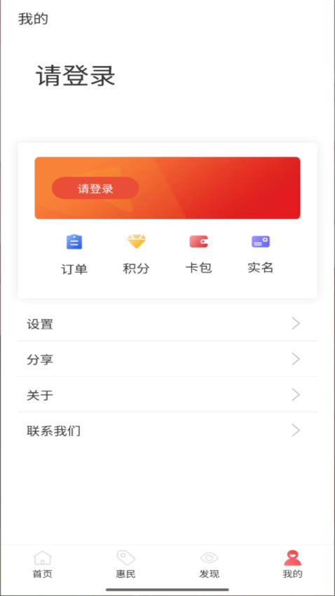 红山通app官方最新版