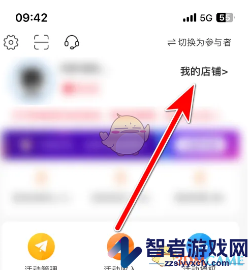 互动吧修改店铺封面方法