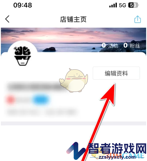 互动吧修改店铺封面方法
