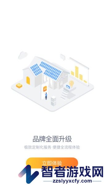 光e宝app官方下载安装