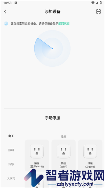 移星出行软件