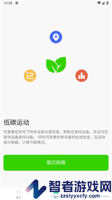 移星出行软件
